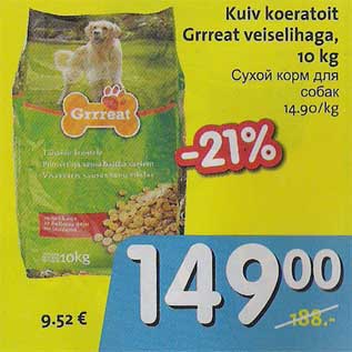 Скидка - Сухой корм для собак