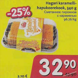 Скидка - Сметанное пирожное с карамелью