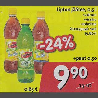 Allahindlus - Lipton jäätee