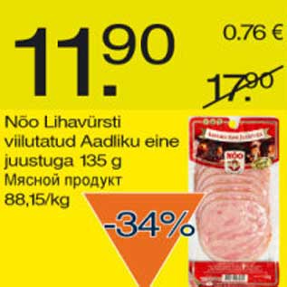 Скидка - Мясной продукт