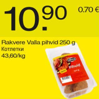 Скидка - Котлетки