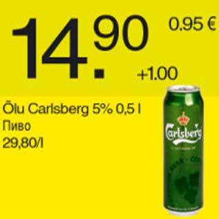 Allahindlus - Õlu Carlsberg