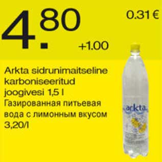 Скидка - Газированная питьевая вода с лимонным вкусом