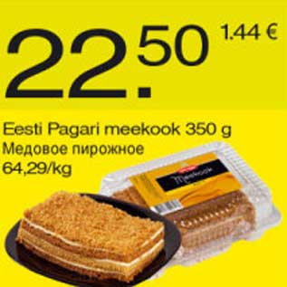 Allahindlus - Eesti Pagari meekook