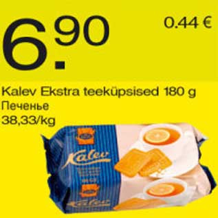 Скидка - Печенье