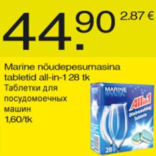 Allahindlus - Marine nõudepesumasina tabletid all-in-1