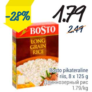 Скидка - Длиннозерный рис