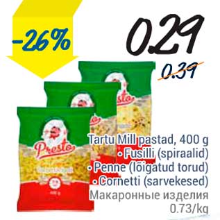 Скидка - Макаронные изделия