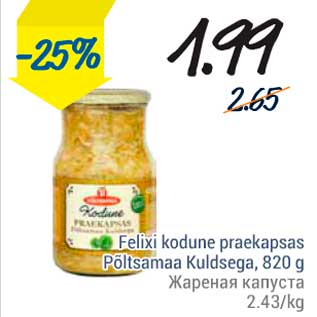 Скидка - Жареная капуста