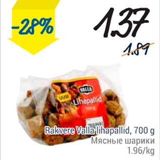 Скидка - Мясные шарики