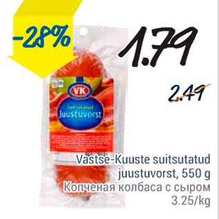 Allahindlus - Vastse-Kuuste suitsutatud juustuvorst, 550 g