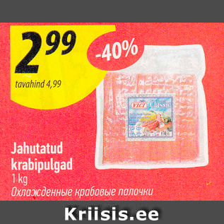 Allahindlus - Jahutatud krabipulgad, 1 kg