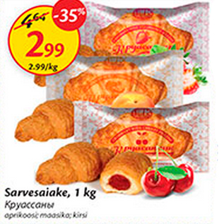 Скидка - Круассаны