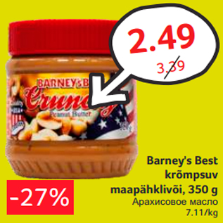 Скидка - Арахисовое масло