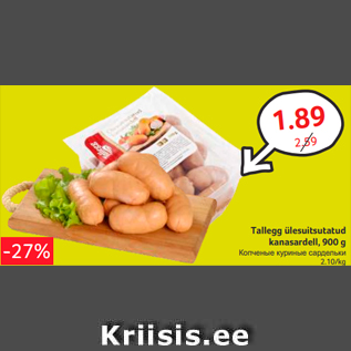Скидка - Копченые куриные сардельки