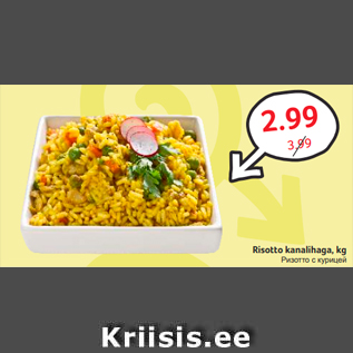 Скидка - Ризотто с курицей