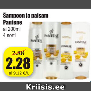 Скидка - Шампунь и бальзам Pantene