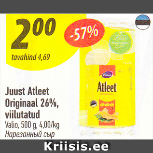 Allahindlus - Juust Atleet Originaal 26%, viilutatud