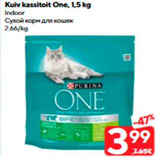 Allahindlus - Kuiv kassitoit One, 1,5 kg