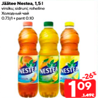 Allahindlus - Jäätee Nestea, 1,5 l