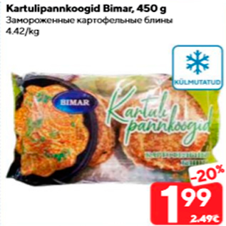 Скидка - Замороженные картофельные блины