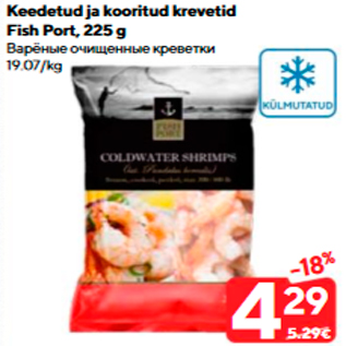 Allahindlus - Keedetud ja kooritud krevetid Fish Post, 225 g