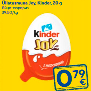 Allahindlus - Üllatusmuna Joy, Kinder, 20 g