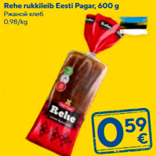 Allahindlus - Rehe rukkileib Eesti Pagar, 600 g