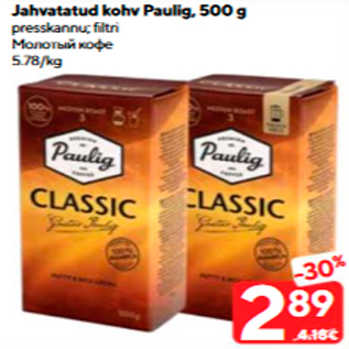 Allahindlus - Jahvatatud kohv Paulig, 500 g