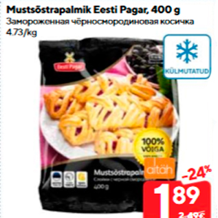 Allahindlus - Mustsõstrapalmik Eesti Pagar, 400 g