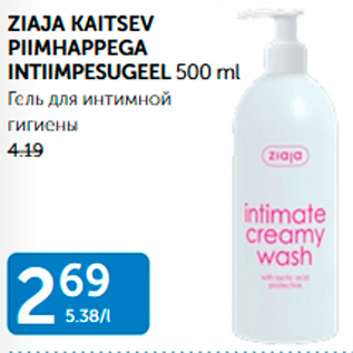 Allahindlus - ZIAJA KAITSEV PIIMHAPPEGA INTIMPESUGEEL 500 ml