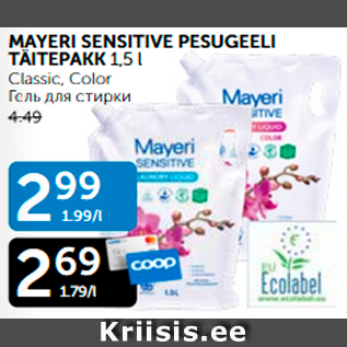 Allahindlus - MAYERI SENSITIVE PESUGEELI TÄITEPAKK 1,5 L