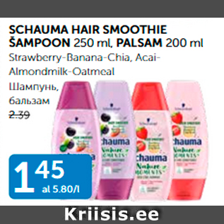 Allahindlus - SCHAUMA HAIR SMOOTHIE ŠAMPOON 250 ml, PALSAM 200 ml