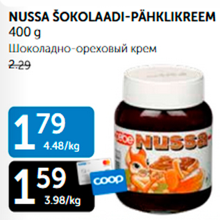 Allahindlus - MUSSA ŠOKOLAADI-PÄHKLIKREEM 400 G