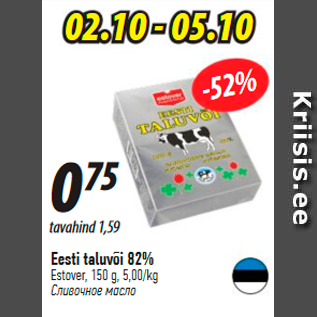 Allahindlus - Eesti taluvõi 82%