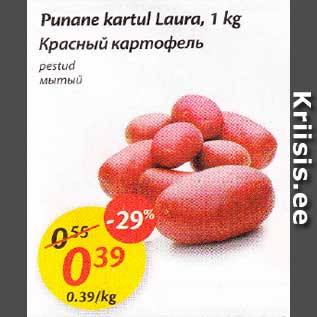 Скидка - Красный карmофель