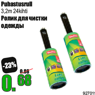Скидка - Ролик для чистки одежды