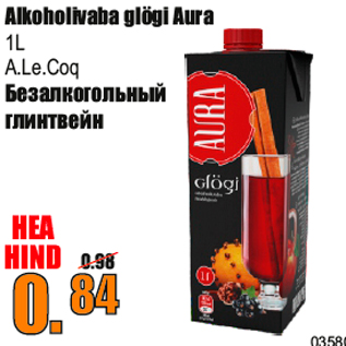 Скидка - Безалкогольный глинтвейн
