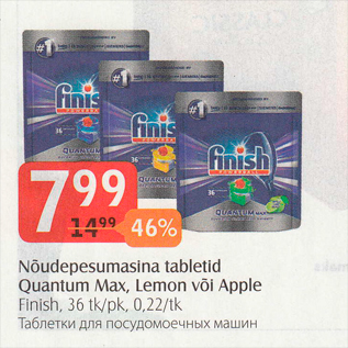 Allahindlus - Nõudepesumasina tabletid Quantum Max, Lemon või Apple