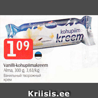 Скидка - Ванильный творожный крем