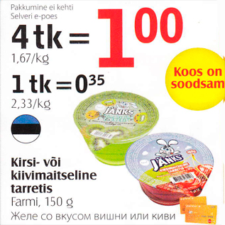 Allahindlus - Kirsi- või kiivimaitseline tarretis