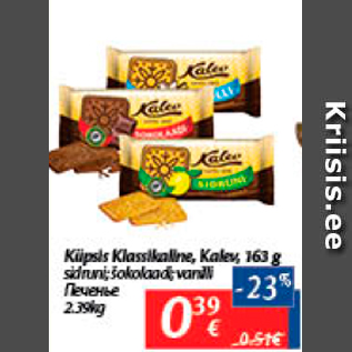 Allahindlus - Küpsis Klassikaline, Kalöev, 163 g