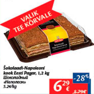 Allahindlus - Šokolaadi-Napoleoni kook Eesti Pagar, 1,2 kg