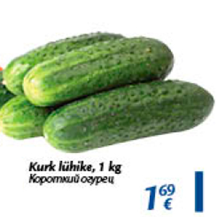 Allahindlus - Kurk lühike, 1 kg