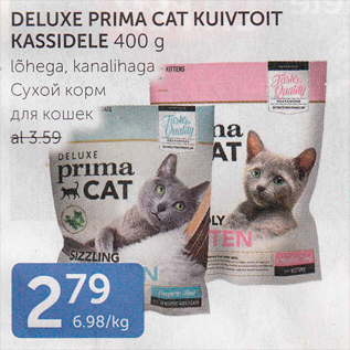 Скидка - Сухой корм для кошек
