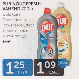 Allahindlus - PUR NÕUDEPESUVAHEND 700 ML