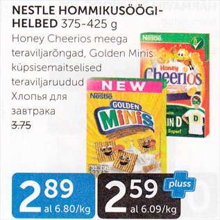 Allahindlus - NESTLE HOMMIKUSÖÖGIHELBED 375 G - 425 G