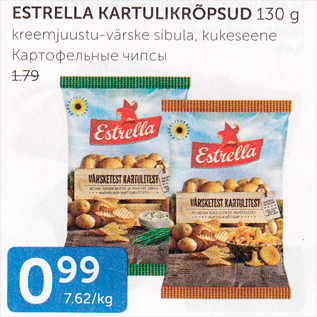 Скидка - КАРТОФЕЛЬНЫЕ ЧИПСЫ