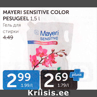 Allahindlus - MAYERI SENSITIVE COLOR PESUGEEL 1,5 L