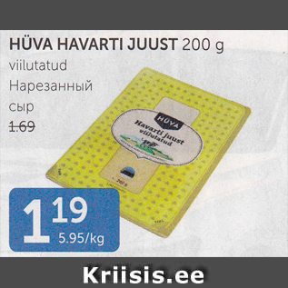 Скидка - НАРЕЗАННЫЙ СЫР
